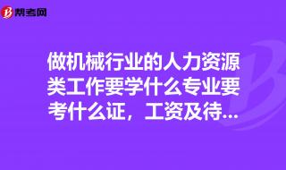 人力资源考什么职称